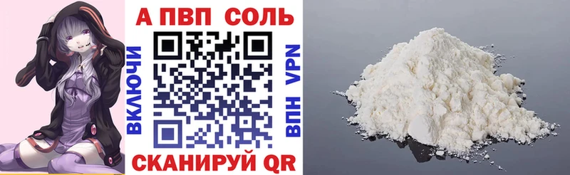 A-PVP Соль  где купить наркотик  Болхов 