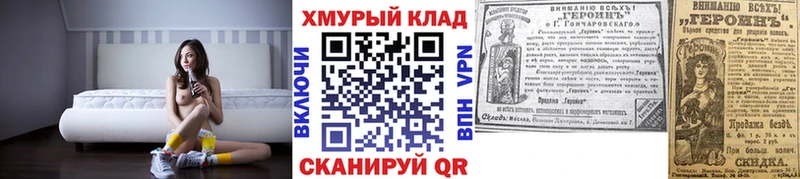 мега ONION Болхов Героин хмурый