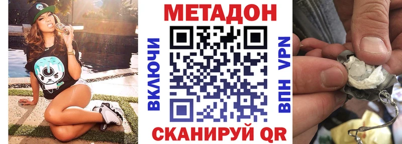 купить закладку  Болхов  МЕТАДОН methadone 
